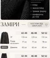 Кашемировый костюм брюки и пиджак MENI-026A900