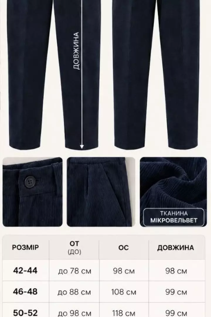Женские брюки вельветовые MENI-029A500