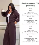 Спортивный флисовый костюм  SSY-056A1350