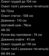 Женский спортивный костюм EVD-247A650