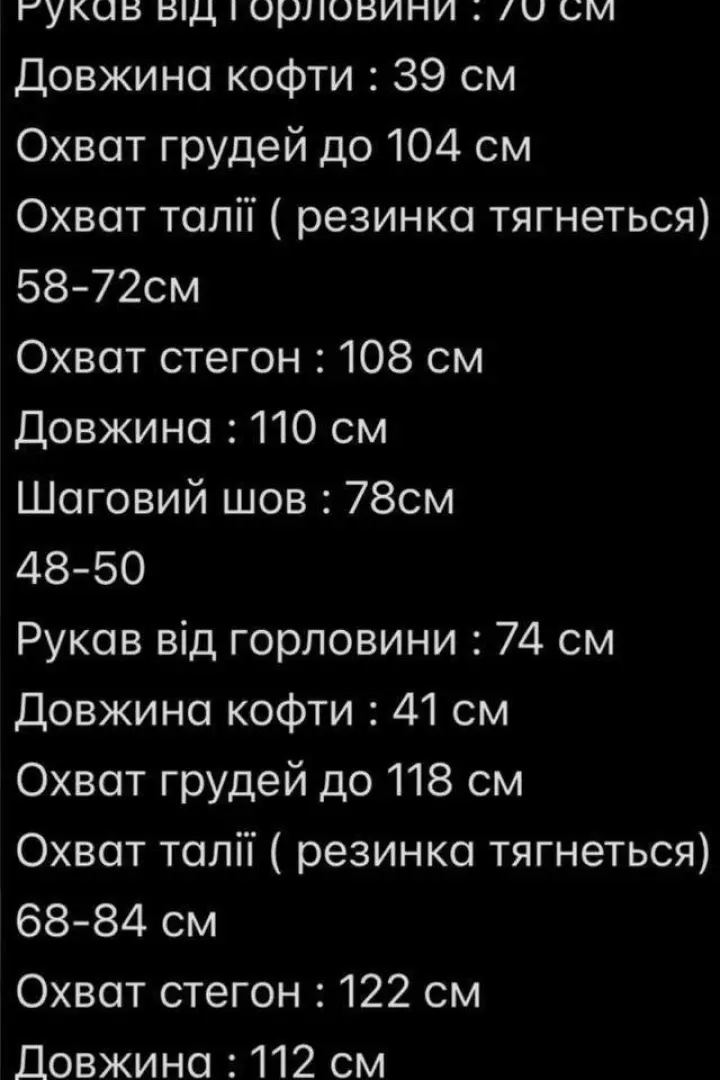 Женский спортивный костюм EVD-247A650