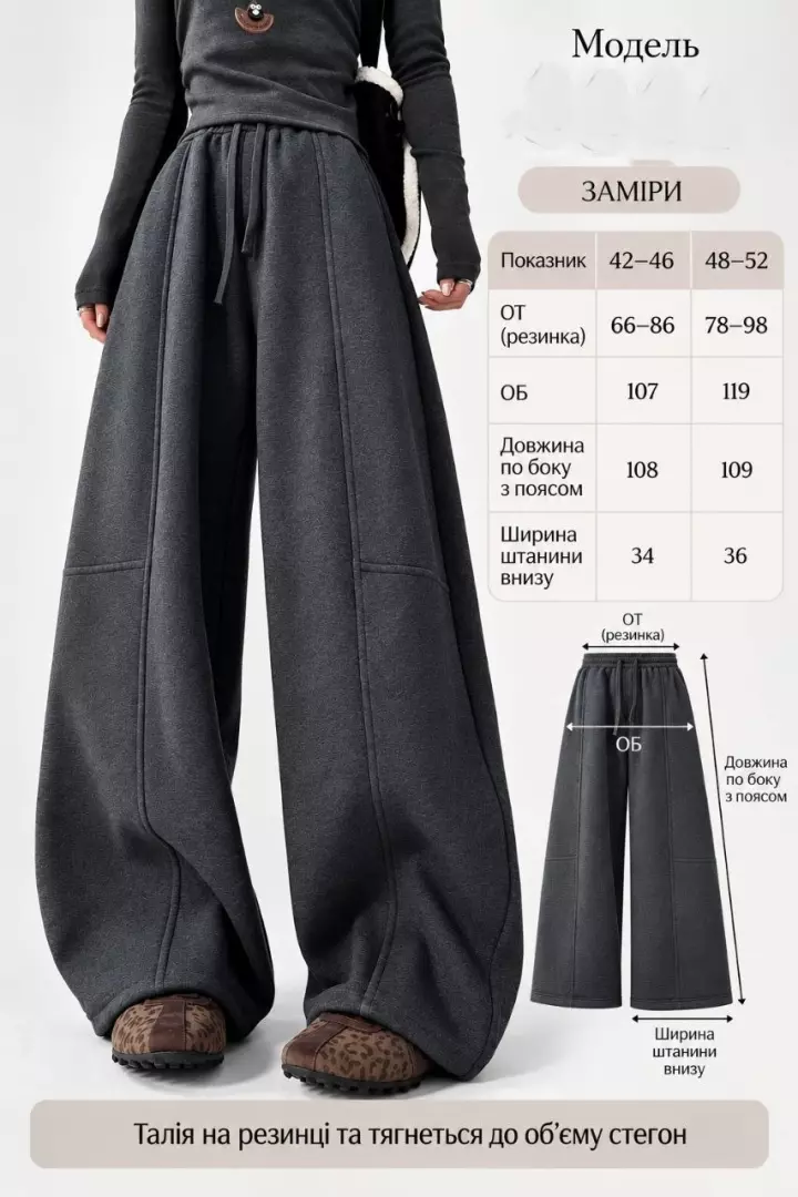 Женские теплые брюки Oversize KC-3384A430