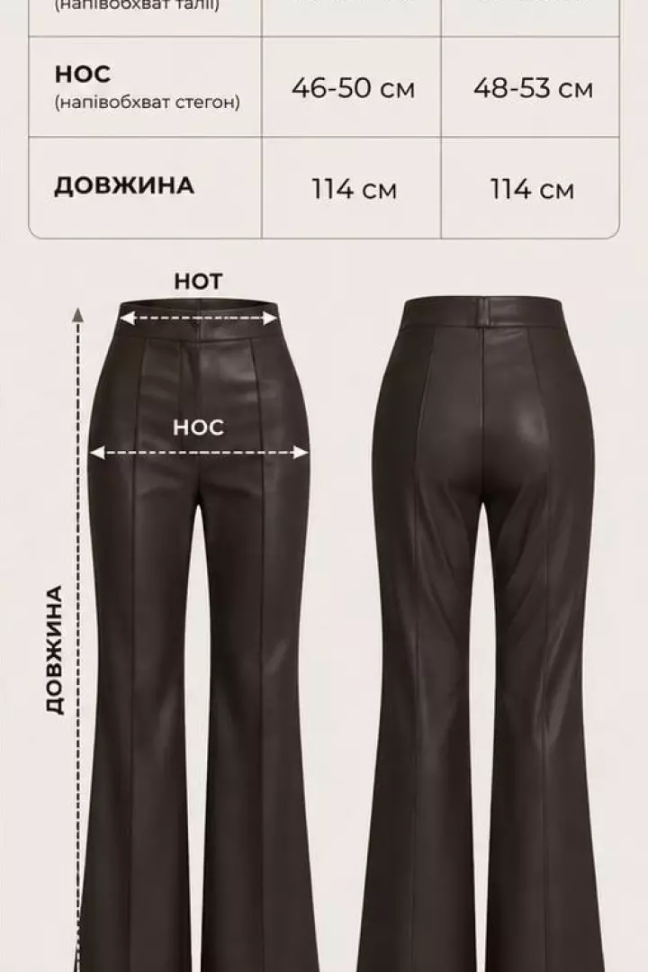 Жіночи шкіряни штани кльош CRY-1358A500