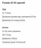 Теплий домашній комплект SNV-162A750