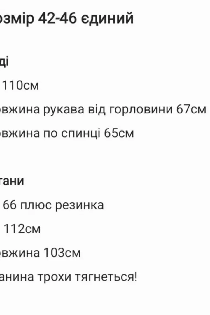 Теплий домашній комплект SNV-162A750