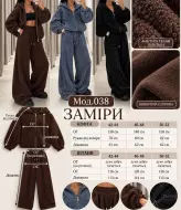 Теплый прогулочный костюм женский  MENI-038A1200