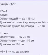 Просторный костюм  SPL-7120A1400