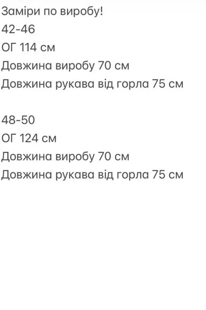 Обʼємна куртка з поясом TOR-0045A2000