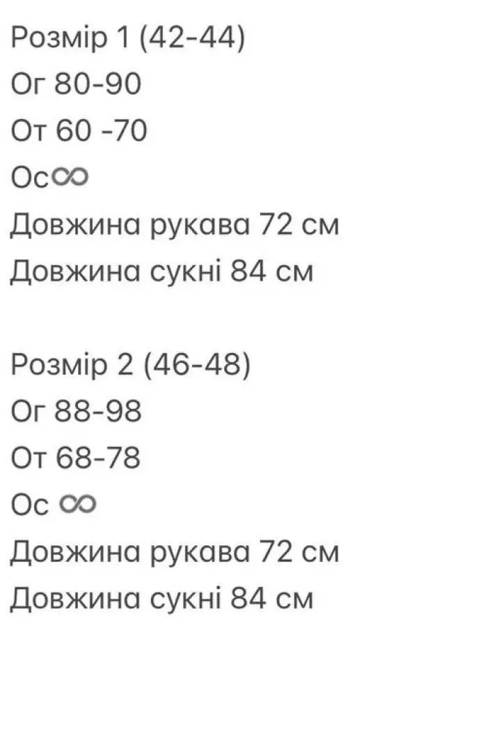 Платье с прозрачными рукавами BOT-270A510
