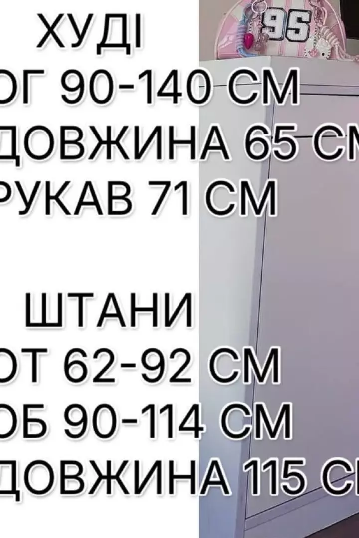 Стильний спортивний костюм ELZ-707A1300