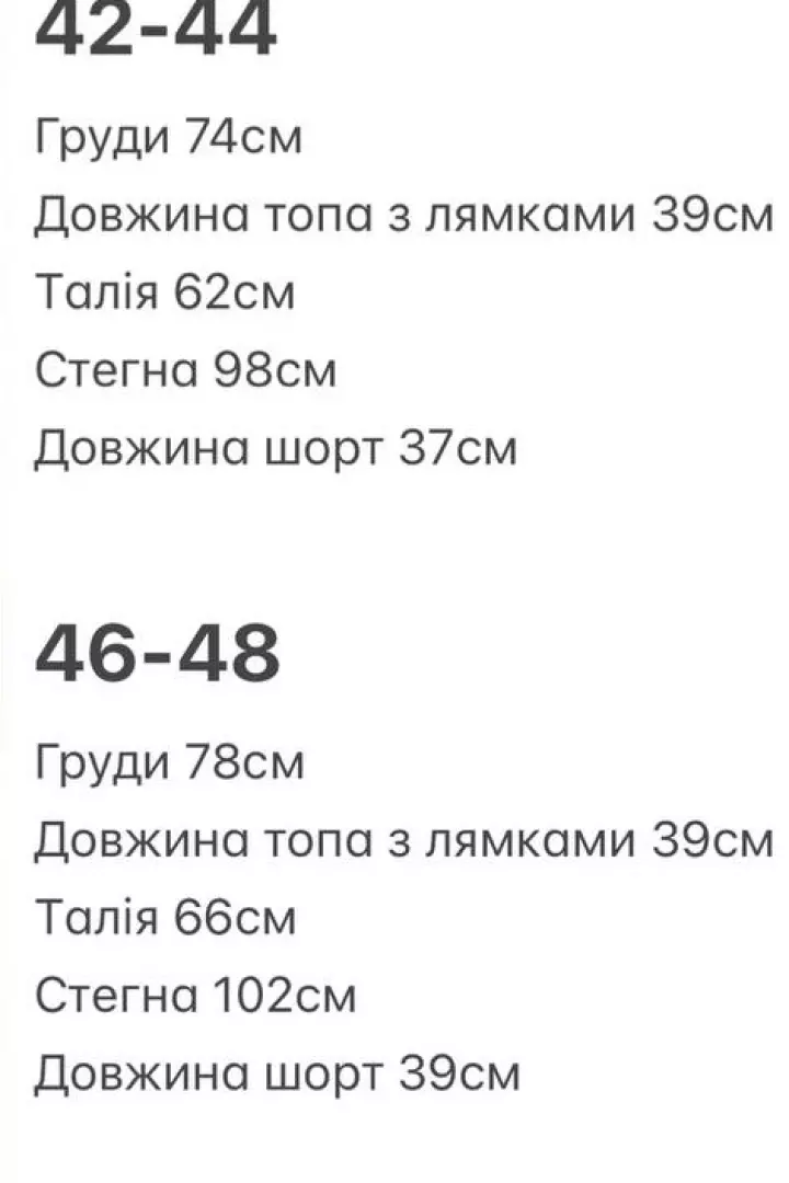 Мимишная тепленькая пижама BER-761A500