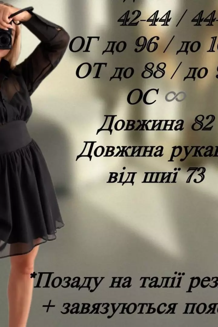 Утонченное шифоновое платье RAB-756A589