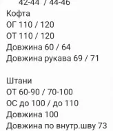 Женская комфортная пижама RAB-700A659