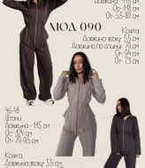 Стильный теплый костюм UNO-090A1400