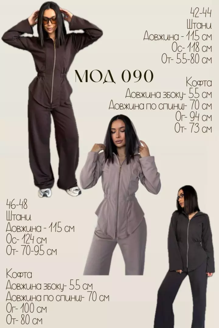 Стильный теплый костюм UNO-090A1400