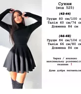 Трикотажное платье гольф YLM-525A470