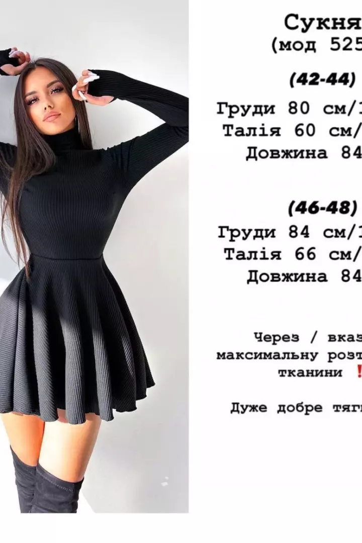 Трикотажное платье гольф YLM-525A470