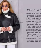 Дубленка с поясом WOW-601.1A40