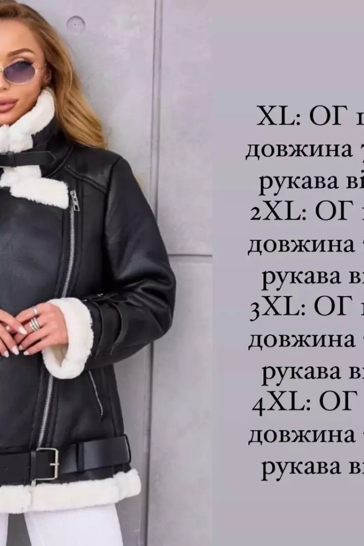Дубленка с поясом WOW-601.1A40