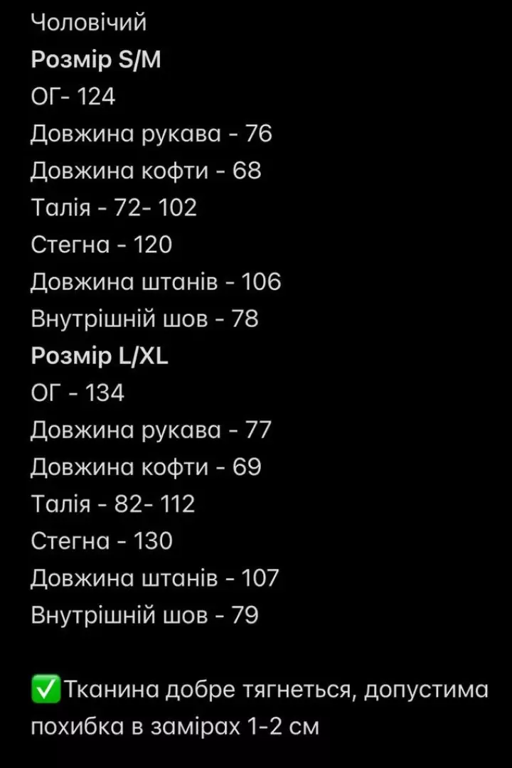 Мужской спортивный костюм SOLO-301A1450