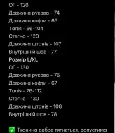 Женский спортивный костюм SOLO-302A1450