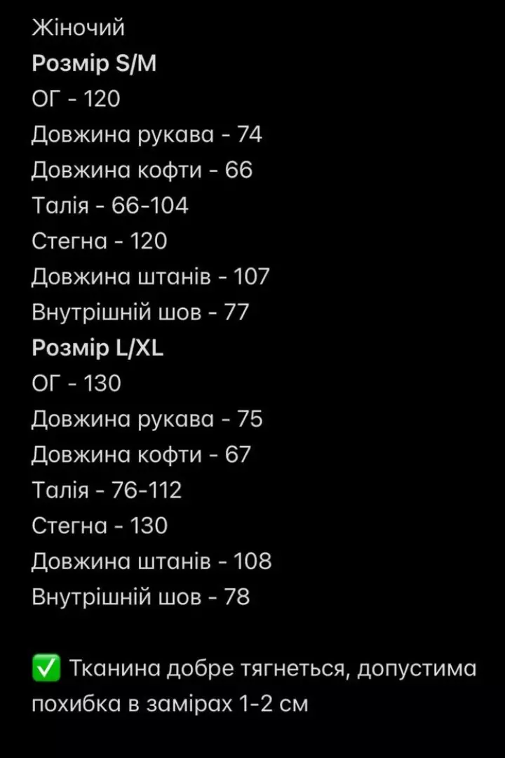 Женский спортивный костюм SOLO-302A1450