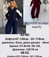 Мягкий флисовый костюм JAV-841A950