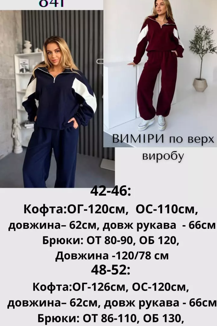Мягкий флисовый костюм JAV-841A950