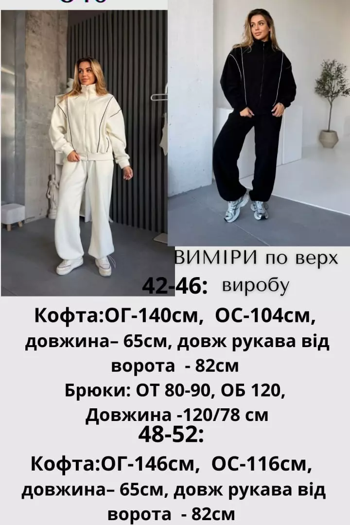 Флісовий костюм жіночий JAV-840A980
