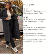 Кашемірове пальто прямого крою KG-828A1450
