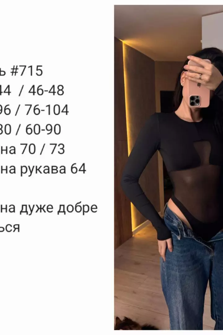Обольстительный боди на кнопках по низу RAB-715A409