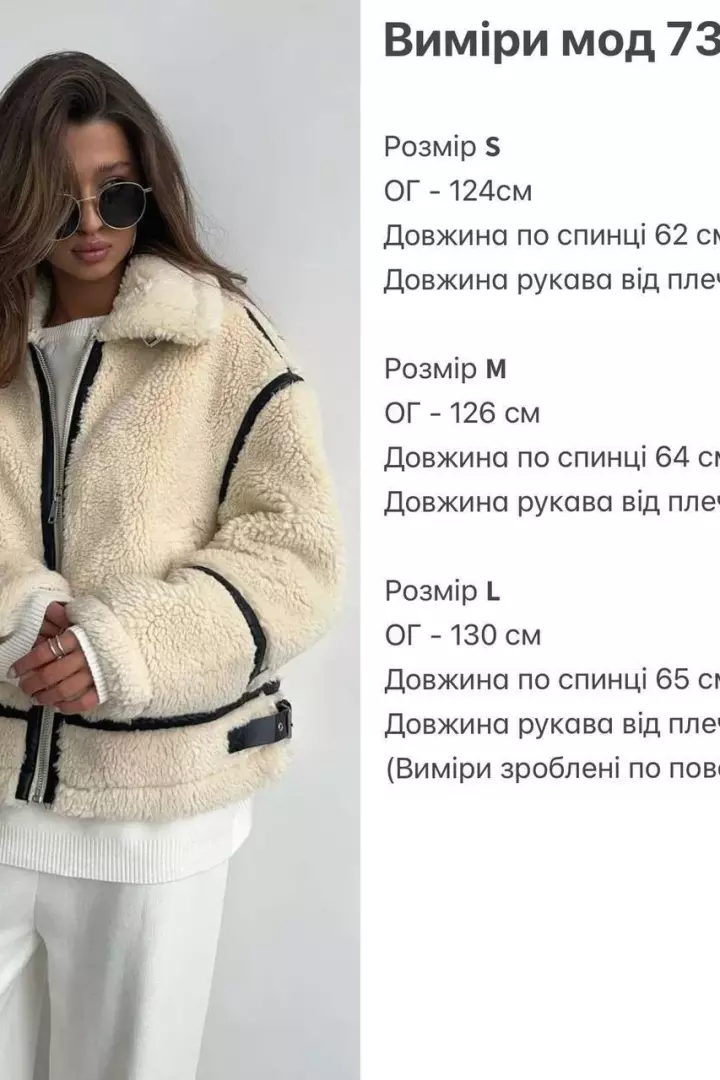 Дубленка с мехом баранчик ZL-736A1550