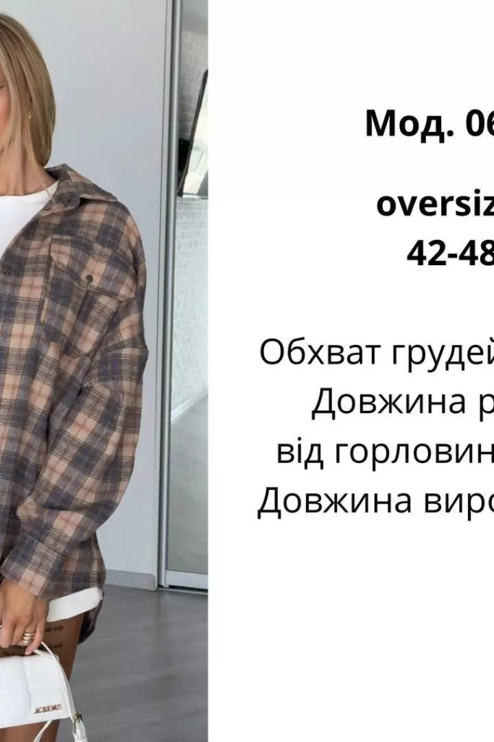 Классическая рубашка в клетку ATE-060A610