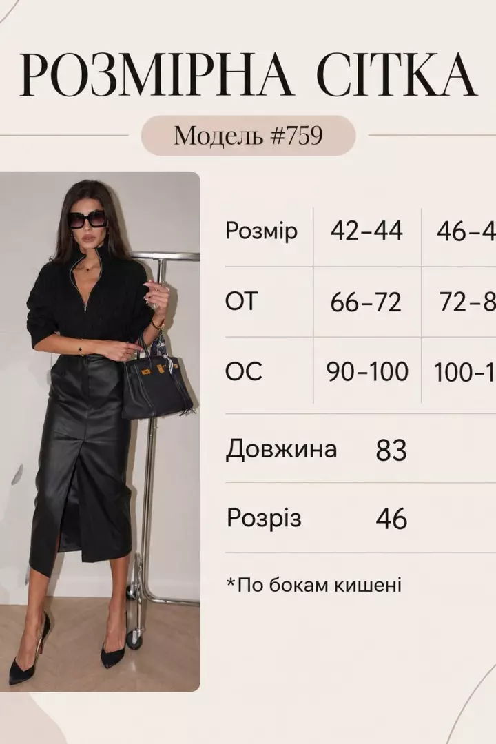 Кожаная юбка с разрезом на флисе RAB-759A509