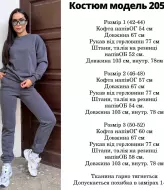 Спортивный костюм на флисе IND-2050A550