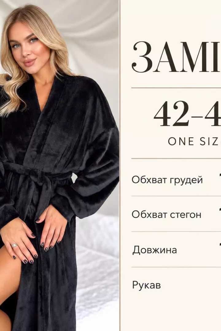 Женский махровый халат KC-0425A550