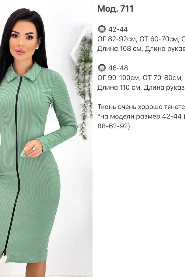 Трикотажное платье NJ-EFR-711A450