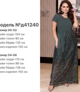 Красивое платье в пол DG-d41240A500