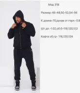 Чоловічий костюм на флісі VGA-318A1450