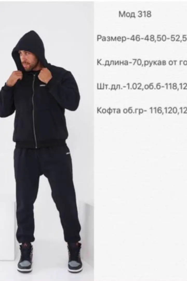 Чоловічий костюм на флісі VGA-318A1450