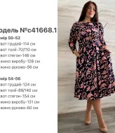 Платье с юбкой клеш DGC-41668.1A450