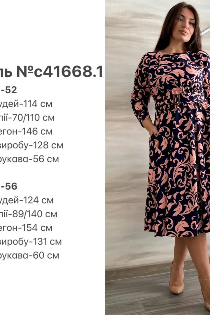 Платье с юбкой клеш DGC-41668.1A450