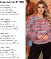 Пушистый свитер DG-at41700A250