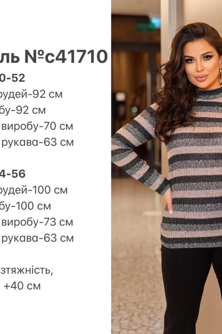 Гольф в полоску DG-c41710A250