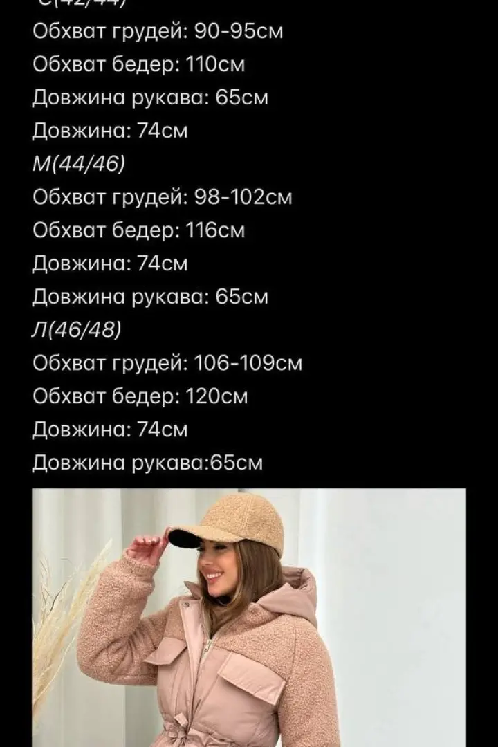 Куртка зимняя с мехом VMS-0123A890