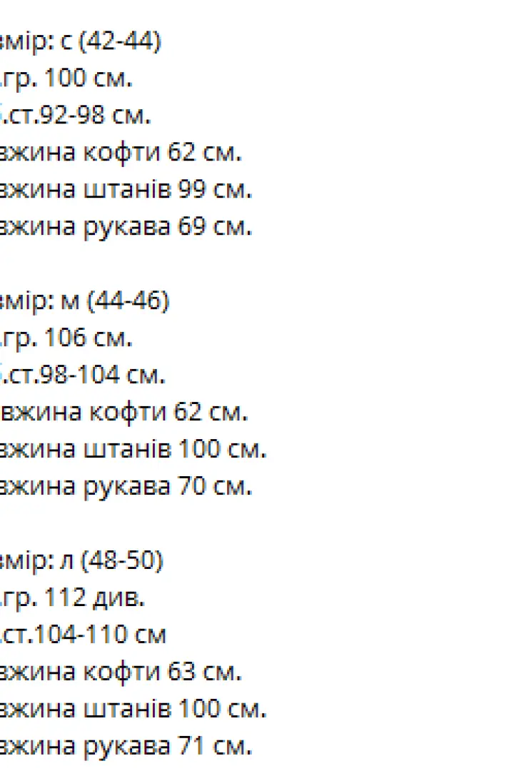 Спорт костюм велюр VM-10365A510