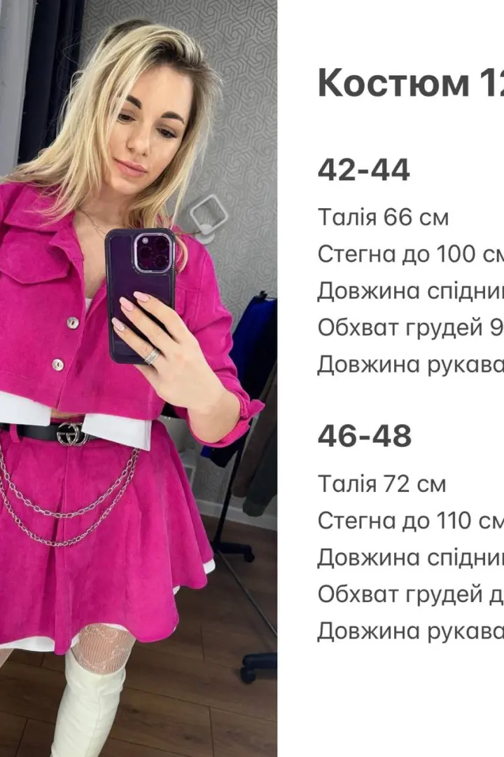 Костюм короткий пиджак и юбка MIS-126A600