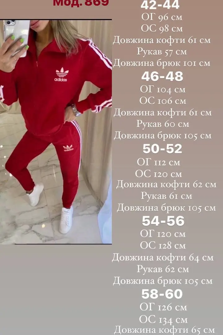 Спортивний костюм ON-869A700