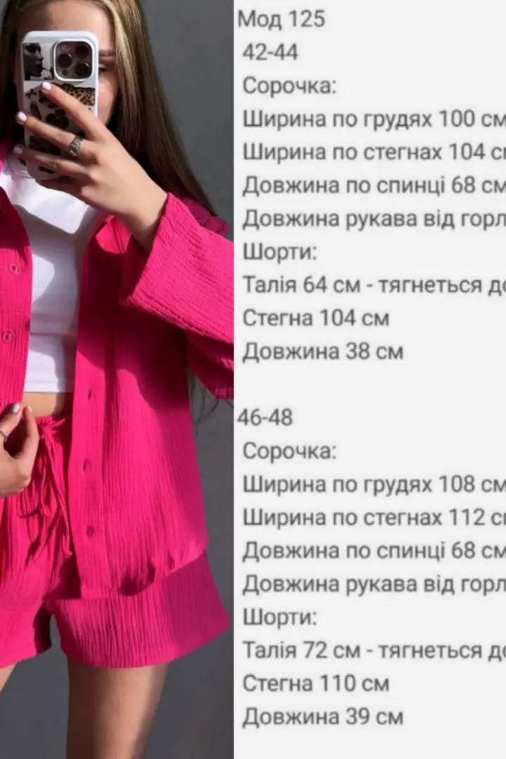 Шорты с рубашкой женские SP-125A530