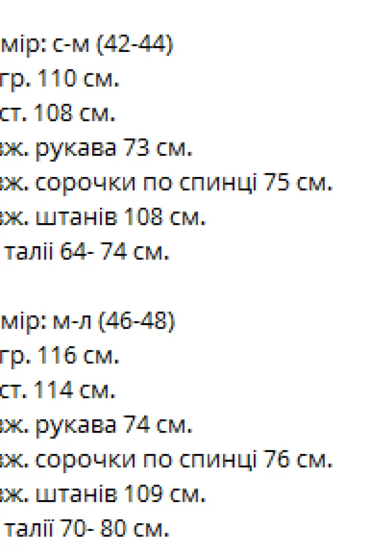 Костюм женский шелковый VM-10475A480